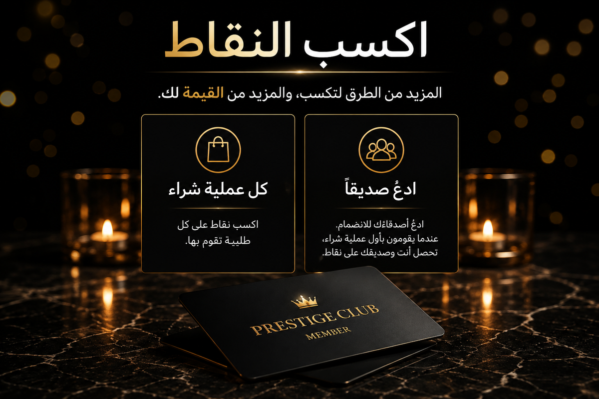 Prestige Club Arabic | ISH Kuwait