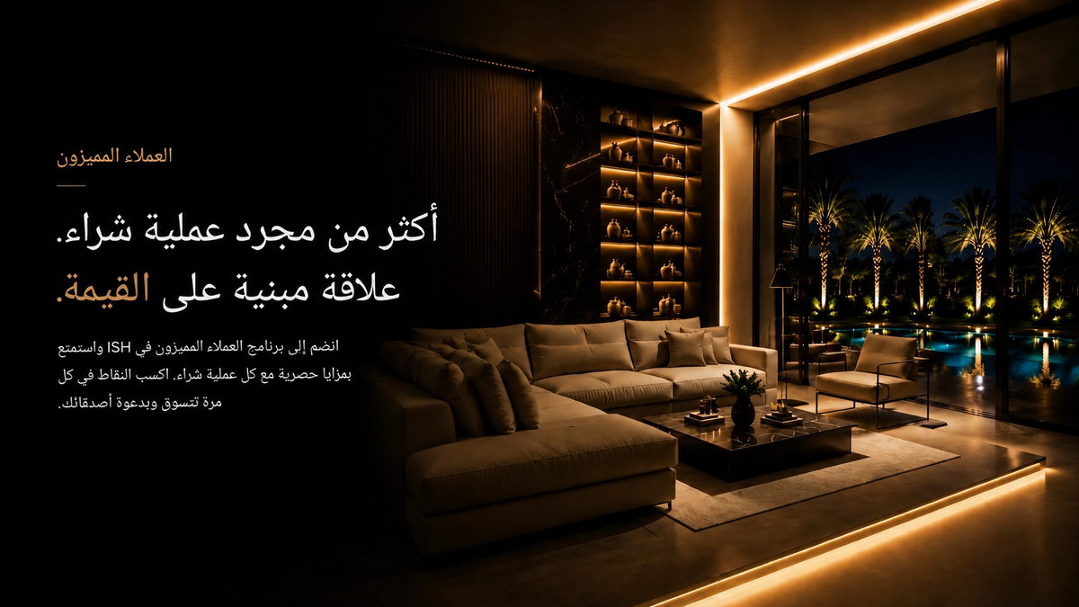 Prestige Club Arabic | ISH Kuwait